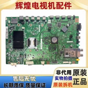 原装夏普LCD-60K82液晶电视机主板DUNTKG257智能版DUNTKG309