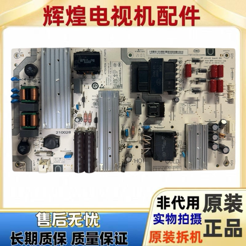 原装小米L70M5-4A电视机电源板SHG7002A-248E 25-DB5762-X2P1