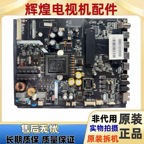 原装风行G42 F42Y电视主板MSA6383-ZC01-01配屏V420HJ2-P01