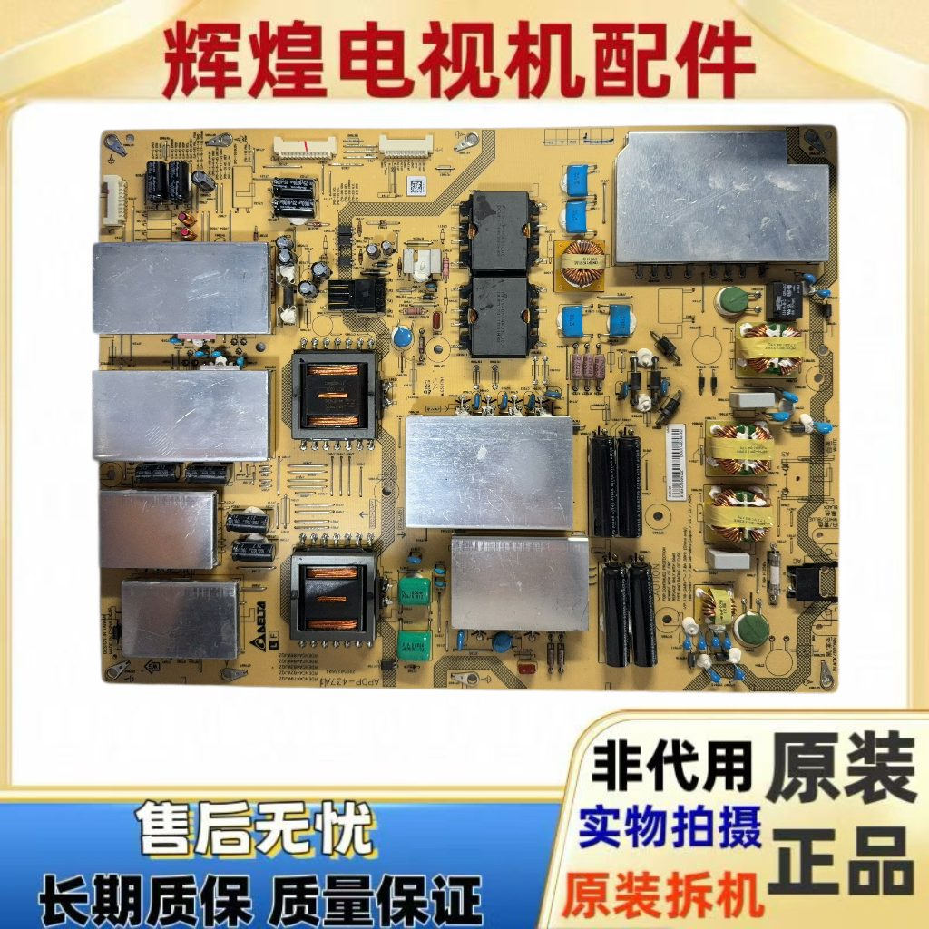 原装夏普LCD-60SU860A 60SU861A电源板RDENCA500WJQZ APDP-437A1