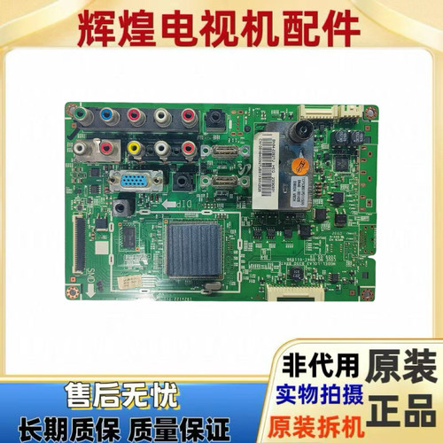 原装三星 LA32B350F1V 主板 BN41-01199B 配屏 LTF320AP06