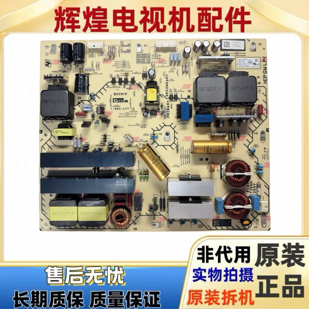 原装 索尼KD-65A8G 65A8F 电源板1-983-477-12 APS-422 现货