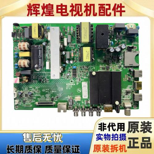 原装康佳主板35021766