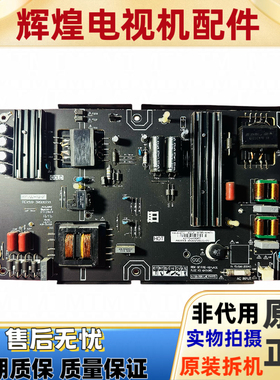 暴风50A15A B55C51/C71 T55FUK 58X 电源板AY170D-1SF01 3BS00721
