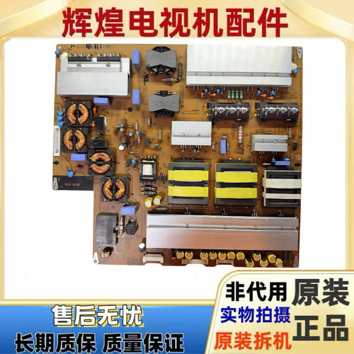 原装LG65LA9700-CA 电源板EAY63069101 PSEL-L322A LGP65-13UDP