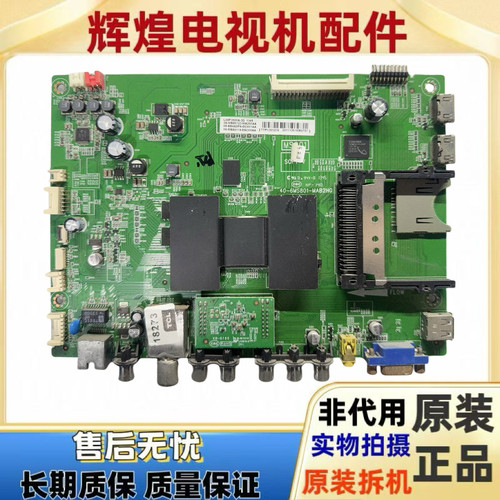 原装TCL L48/40F3500A-3D主板40-6MS801-MAB2HG配屏LVF480SE2L