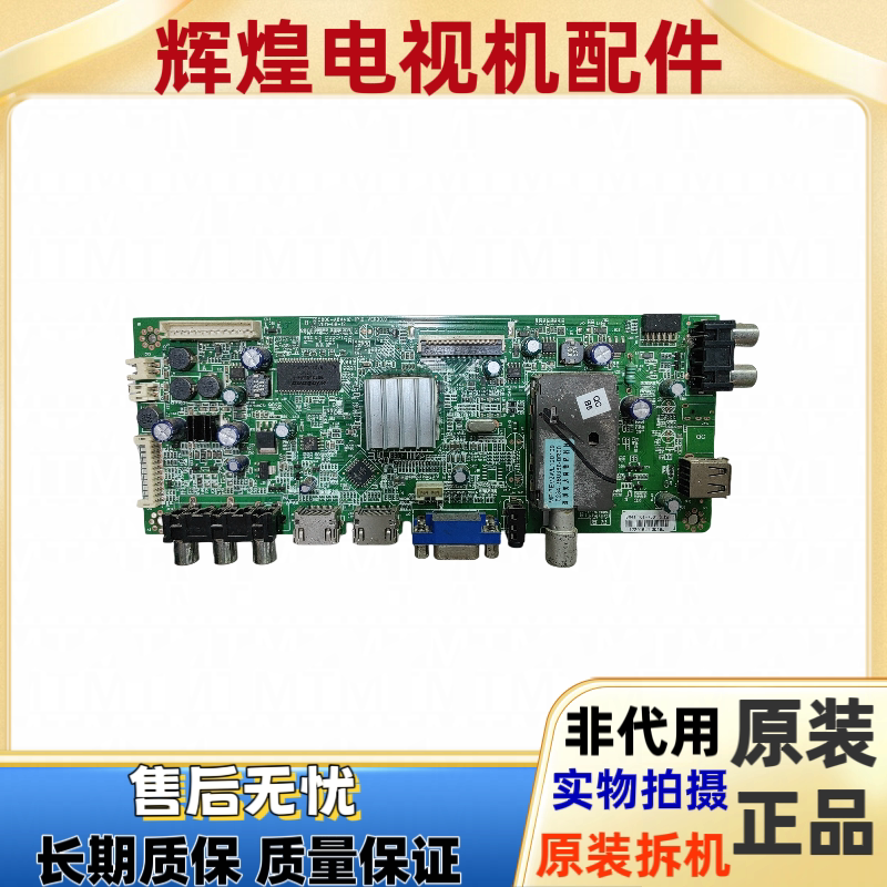 原装创维39E5CHR 39/42E350E 42E350D主板 5800-A8M410-1P10/1P20