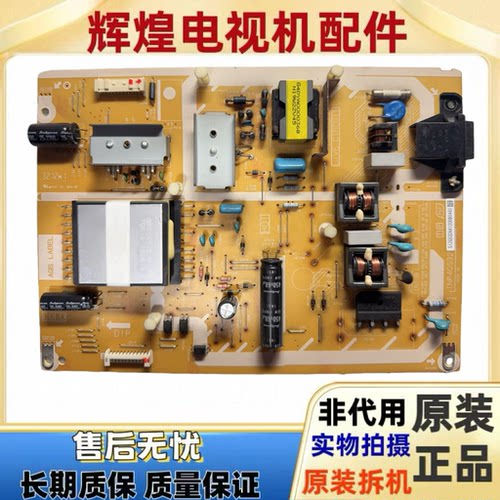 原装松下TH-L39EM58C TH-L39EM5C液晶电视电源板TNP4G532
