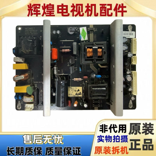 原装拆机电源板MLT333
