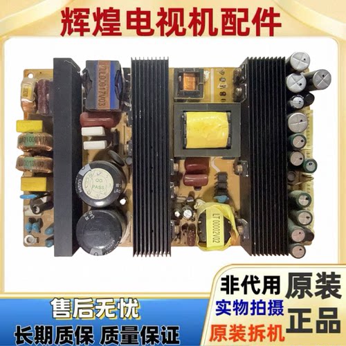 原装拆机液晶电视电源板GP017 GPAC-251424A
