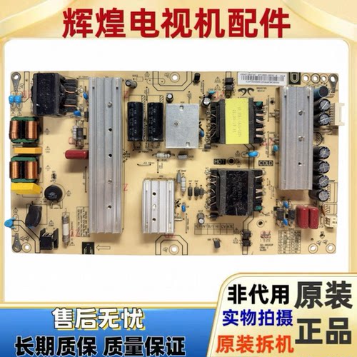 原装海尔LS50H610G H50E17 液晶电源板 0090726973C AY160D-2SF02
