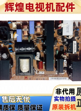 原装三星LA37C530F1R电源板P3237F1-ASM PSLF211401A BN44-00339A