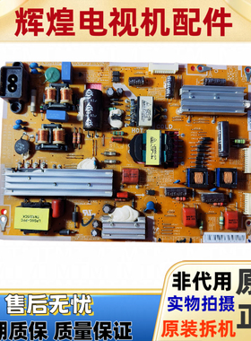 原装三星UA46ES6100J 55ES6100J电源板 BN44-00518APD46B1D-CSM