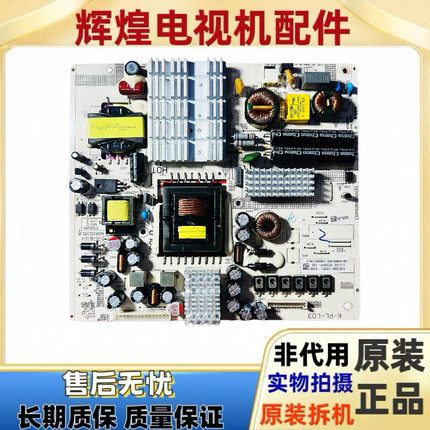 原装TCL LE55D8800 LE49D88UD LE42D88UD 液晶电视电源板K-PL-L03