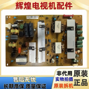 原装海尔LE42A700P3D LE42A800D 电源板 JSK3101-050 0094003700