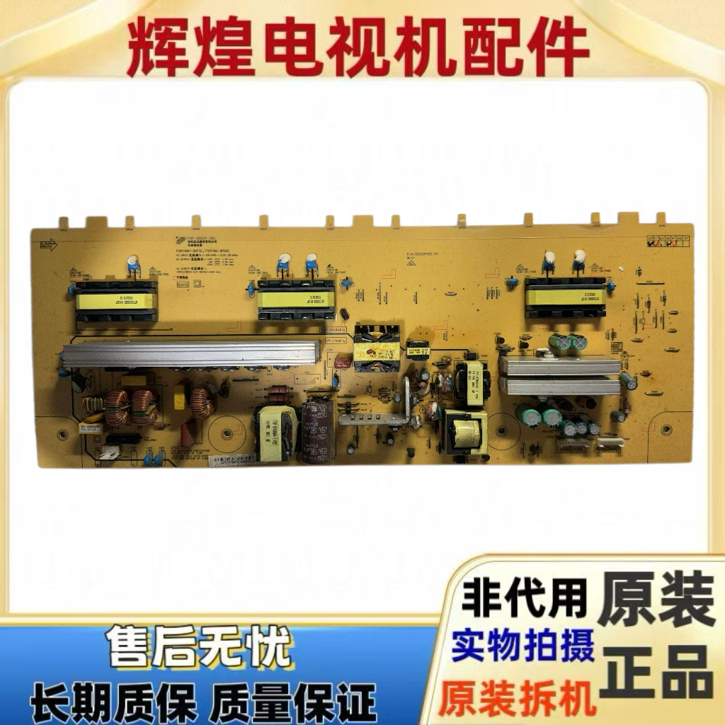 原装长虹LT42710FHDX液晶电源板FSP196P-3HF01