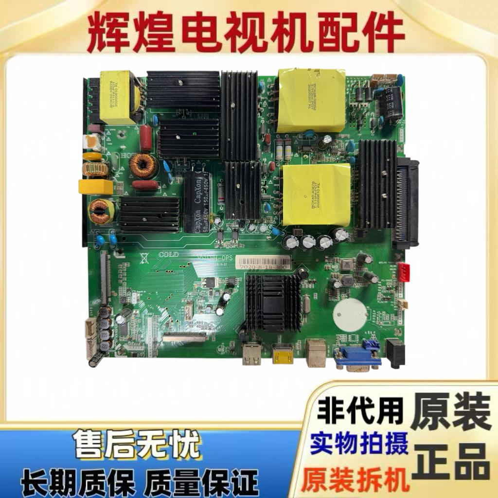 原装 鸿合教学一体机HD-550S主板BSD.HH-OPS 幼教五合一