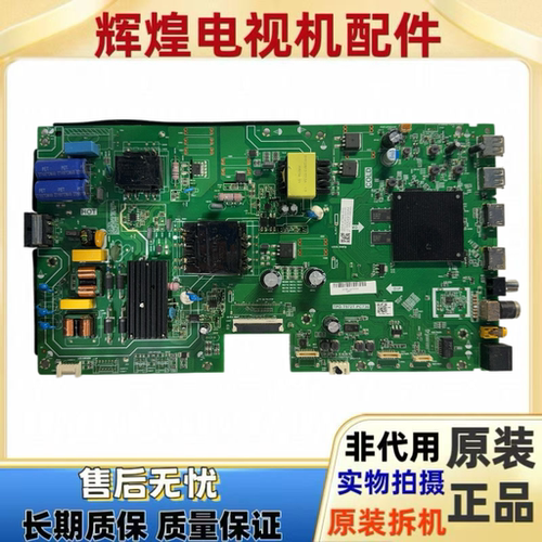 原装海尔55V31 55U2 LU55C61 65V2 pro电视机主板TPD.T972T.PC736