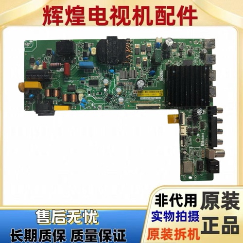原装红米L55RB-RAE电视机主板TPD.T963.PC798配屏L55RB-RAE-B0E
