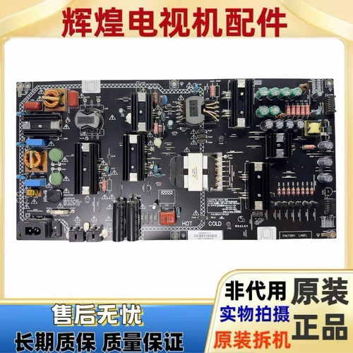 微鲸W65L电源板FSP261-2PSZ01 3BS0417813GP