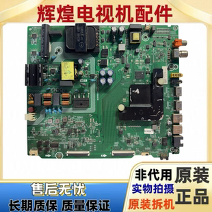 原装海信H50E3A HZ50A55 HZ50H55 50V1A主板RSAG7.820.8768/ROH