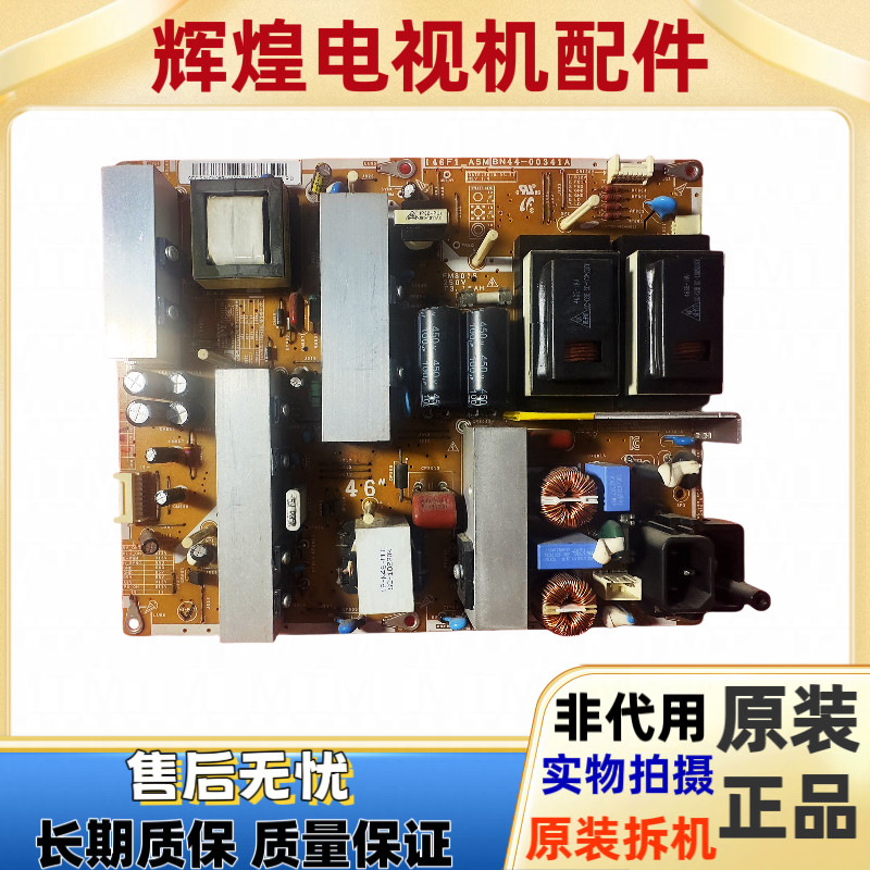 原装三星LA46C530F1R LA46C550J1F LA46C630K1F电源板BN44-00341A