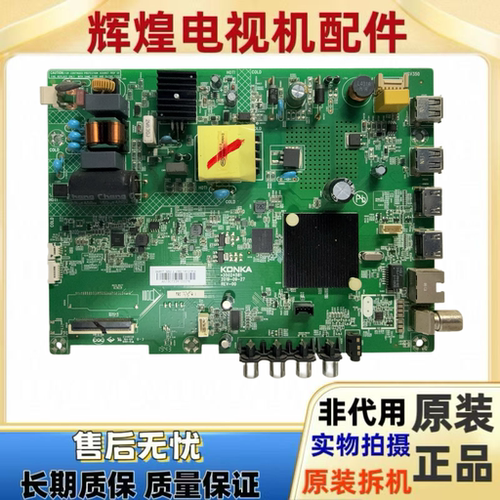 康佳LED32S2 LED32K1000A LED32K620 主板35024581配屏72002428YT
