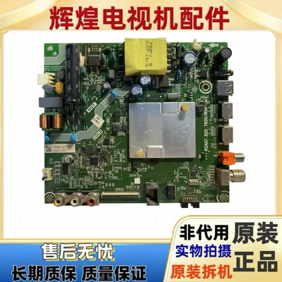 原装海信HZ32E35A 32V1A-J HZ32A36E主板RSAG7.820.7800