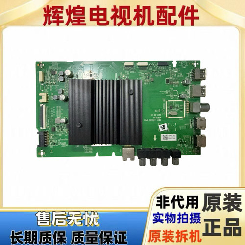 原装创维65G60主板5844-A9S600-0P00配屏RDL650WY(BN0-000)