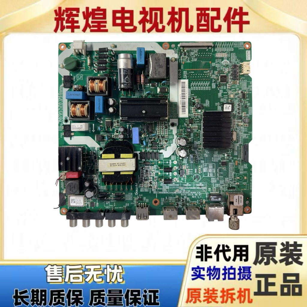 原装三星UA43NU6000JXXZ主板 192X214X1.6T 配屏BOEI430WQ1-H