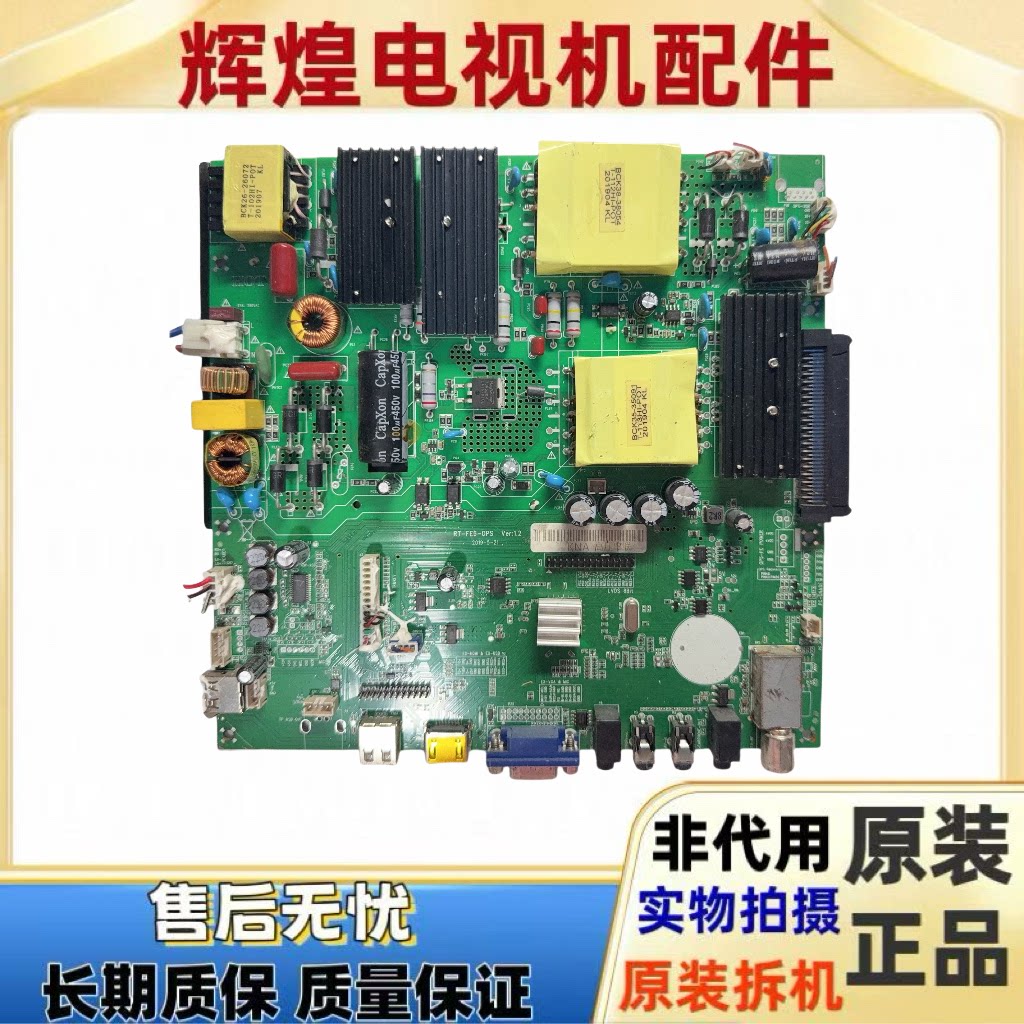 教学一体机OPS幼教五合一主板RT-FE6-OPS Ver:1.3 1.2核对插口