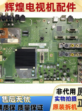 原装飞利浦47PFL7409/93主板40-42PFL9-MAC4XG配屏LC470WUF