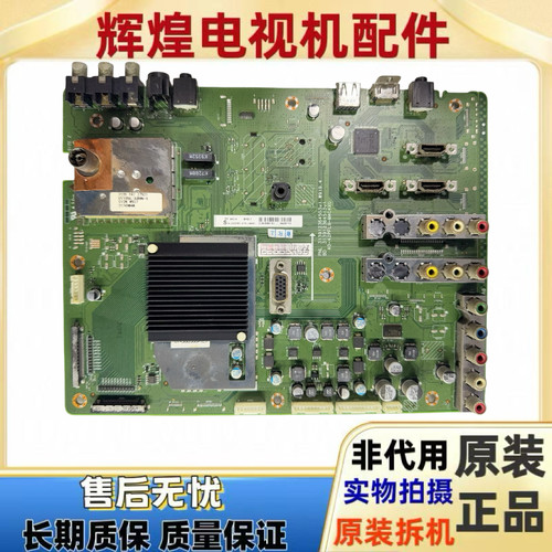 原装飞利浦47PFL7409/93主板40-42PFL9-MAC4XG配屏LC470WUF