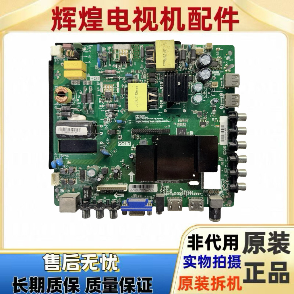 原装康佳KKTV K43主板TP.RT2984D.PB831 配屏KBI+430B1L01