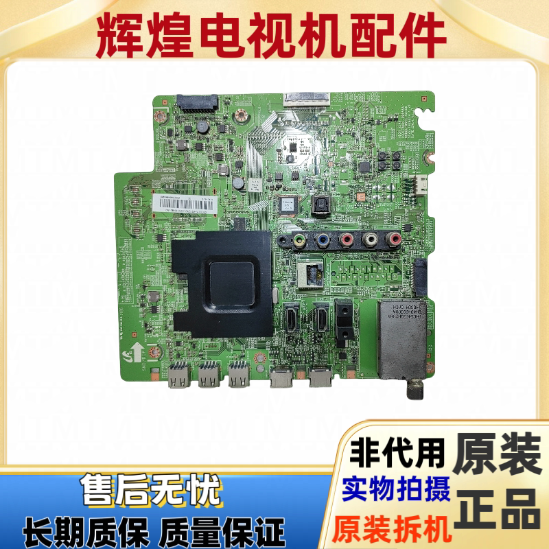 原装三星UA65H6400AJXXZ主板BN41-02156A配屏CY-GH065CSAV2H