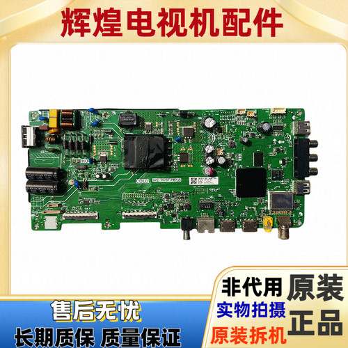 原装 海尔LE43M3I主板TPD.T920T.PB735屏PT430CT02-4