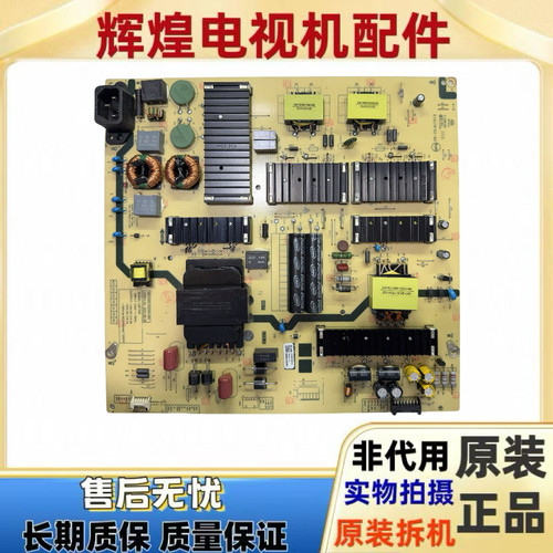 原装创维75A3 75P50 75H30电源板N012402-000454-004 L8F70W