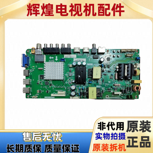 原装海尔H43E10主板TPD.MS638.PB735屏BOEI430WU1