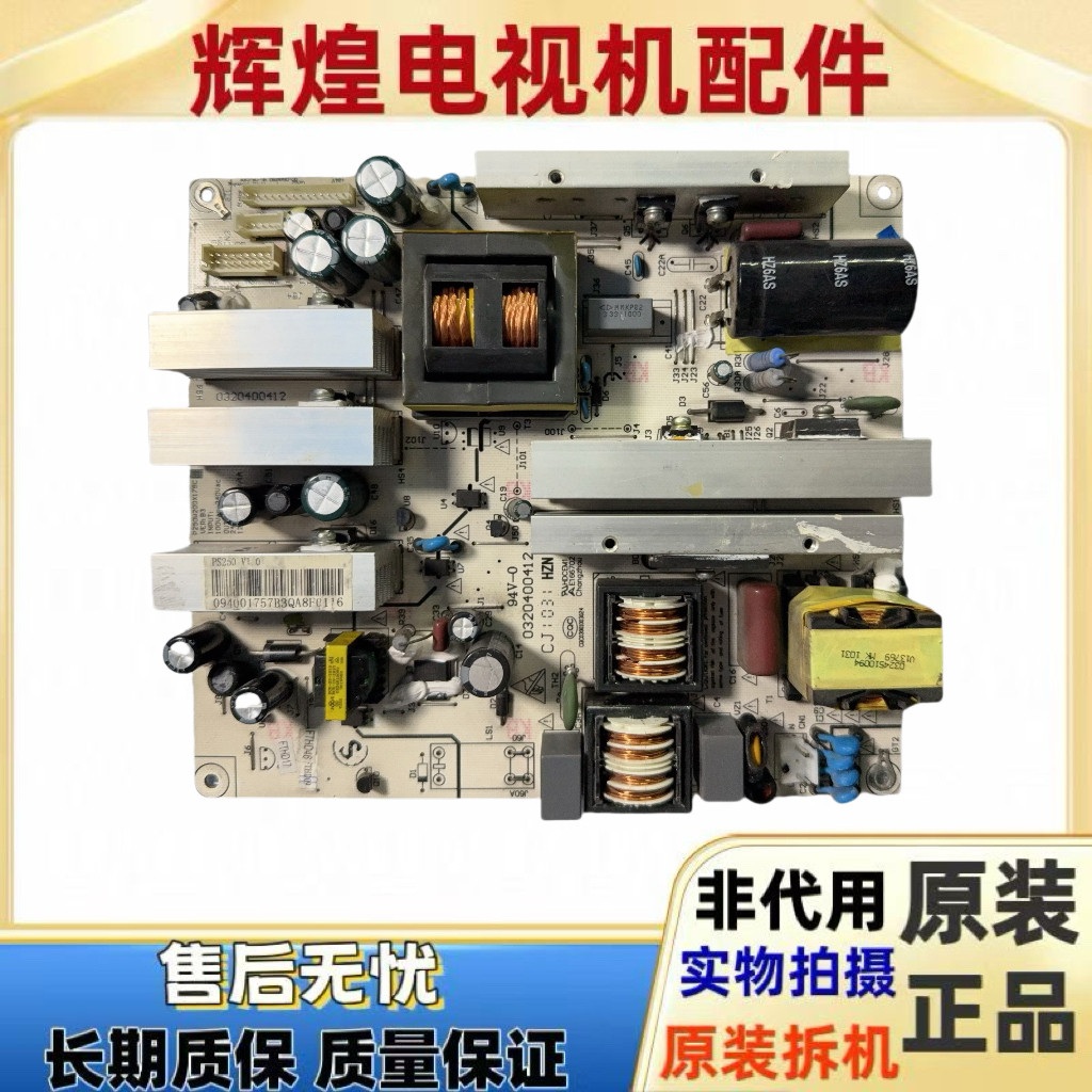 原装海尔电源板P250W200X175C