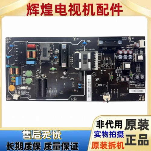 原装小米L65M5-AD液晶电视电源板AMP65XM-T33 FSP175-1FS01