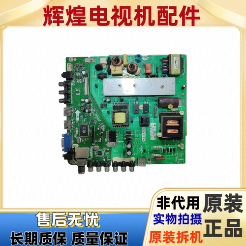 三洋50CE1120电源板AY128C-1MF15主板M182XT01.S02配屏CN50CM708