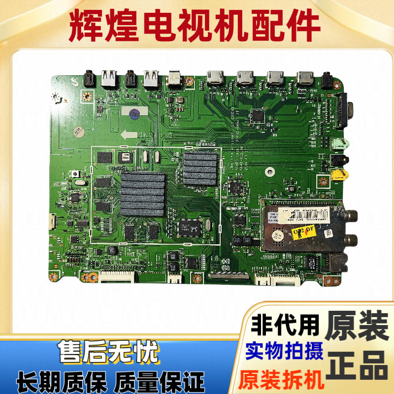原装三星UA46B6000VF UA46/55B7000WF主板BN41-01214A/B