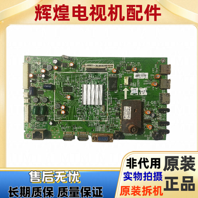 创维37E82RD主板5800-A8K490-0P30屏LC370EUN测