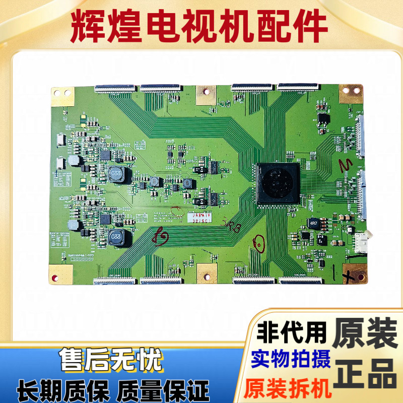 原装 LG逻辑板 LC840EQD-SEF1-731 6870C-0426C(H/F)