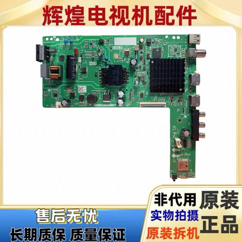 原装创维32H3液晶电视机主板TPD.T920T.PB757(N)配屏SDL320HY HD0