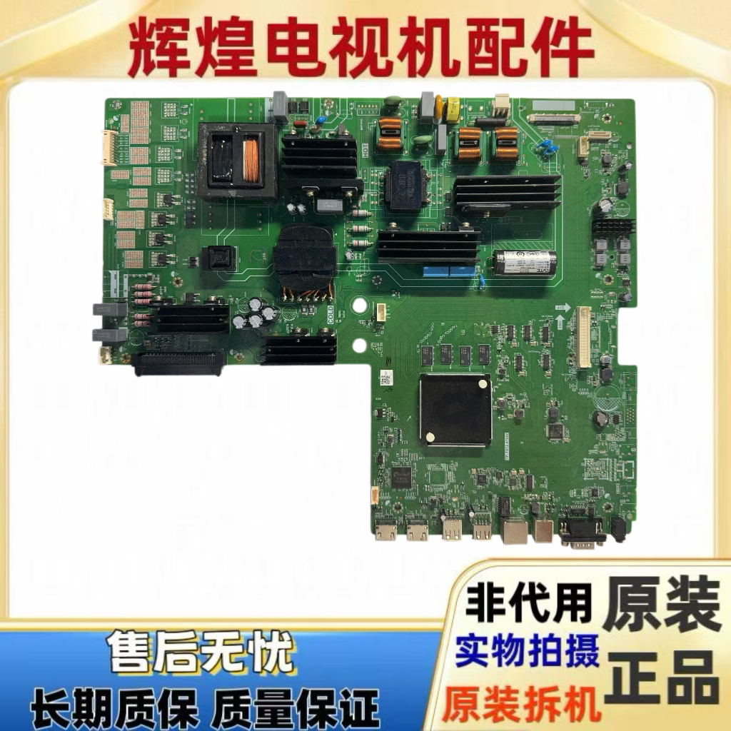 原装希沃易教教学会议触控一体机主板TP.T972.470W