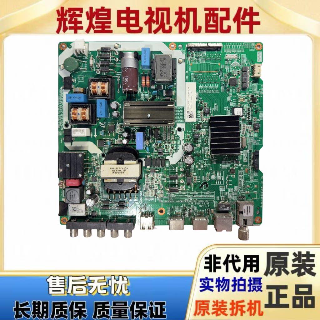原装三星UA49NU700JXXZ主板VN49US120 192X214X1.6T屏BOEI490WQ1