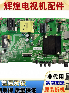 原装康佳KKTV U50FI AK50主板35023578 配屏0374YT