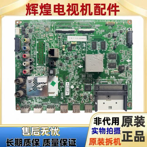 原装LG 60GB6500-CA 70GB7200主板EAX65384004 EAX65384003