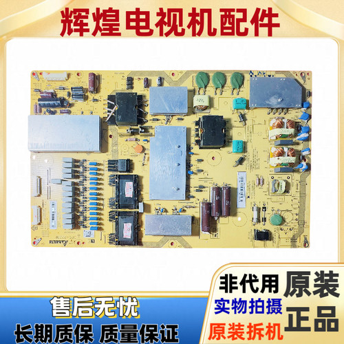 原装夏普电源板RUNTKA857WJQZ